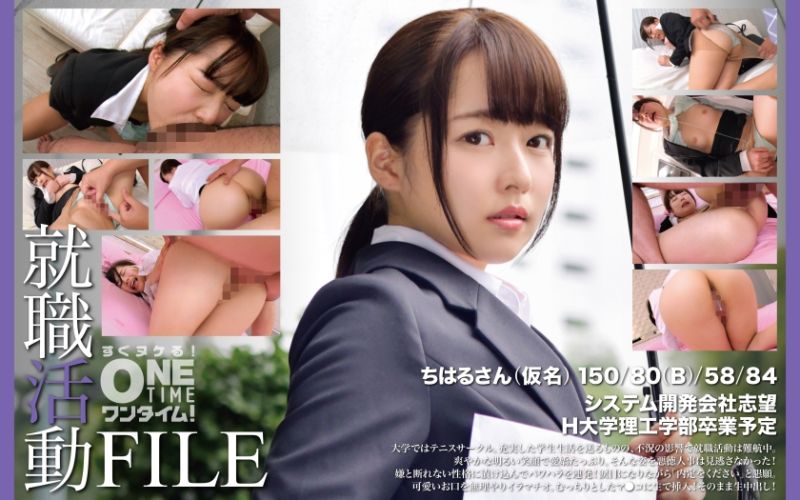 就职活动FILE 千春(假名) 393OTIM-410