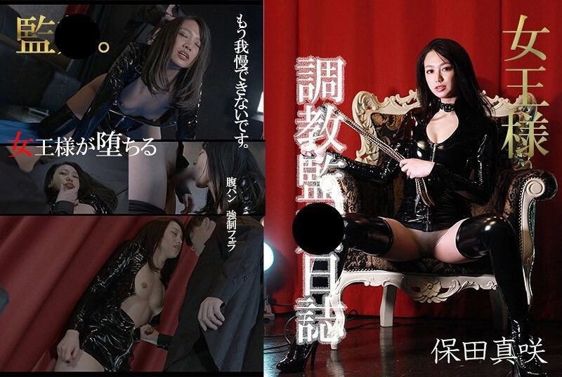 荒濑女王监修●日记安田正树 HQN-001